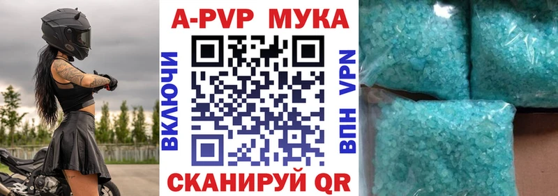 Alpha PVP СК  Купить  Воткинск 