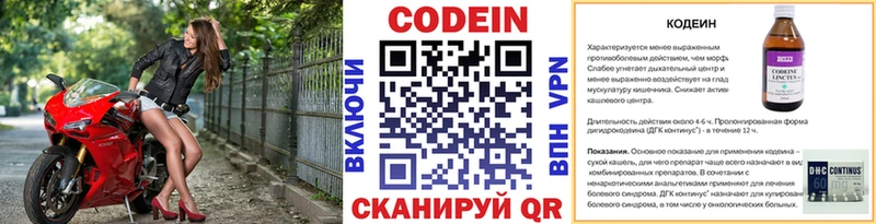 Кодеиновый сироп Lean напиток Lean (лин)  Купить закладки  Воткинск 