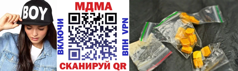 Купить  Воткинск  MDMA кристаллы 