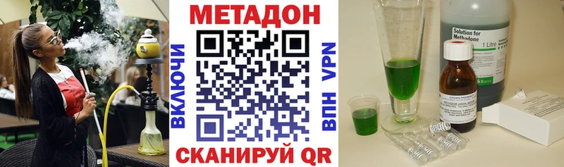 МЕТАДОН белоснежный  Купить закладки  Воткинск 