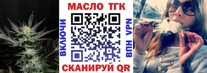 ТГК жижа Купить где Воткинск